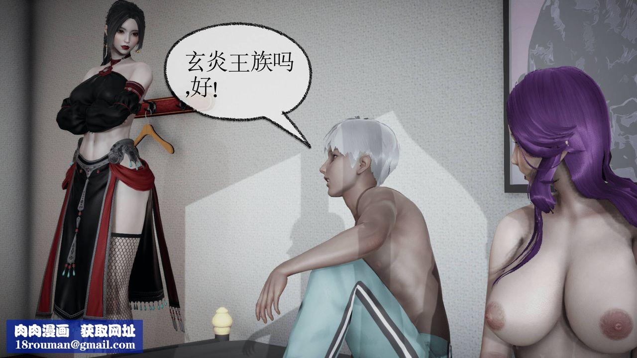 [3D]天命正传第17话