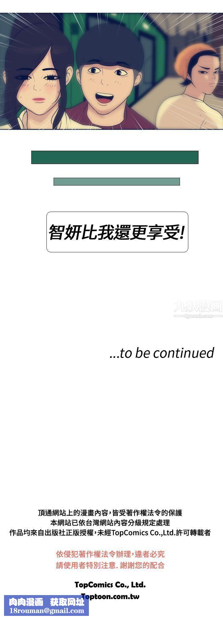 極致性愛寶典第17話