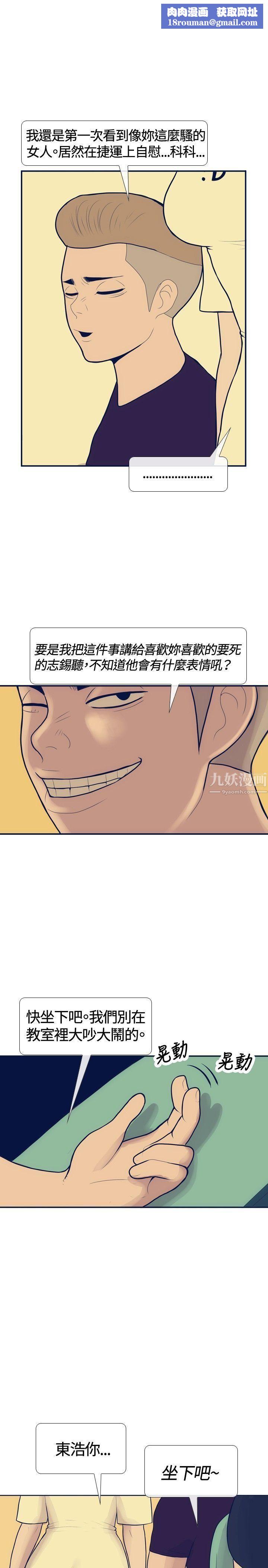 极致性爱宝典第18话