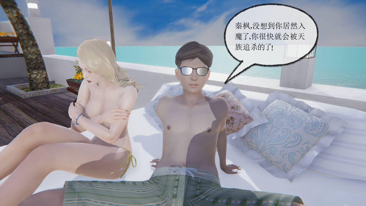 [3D]天命正傳第18話