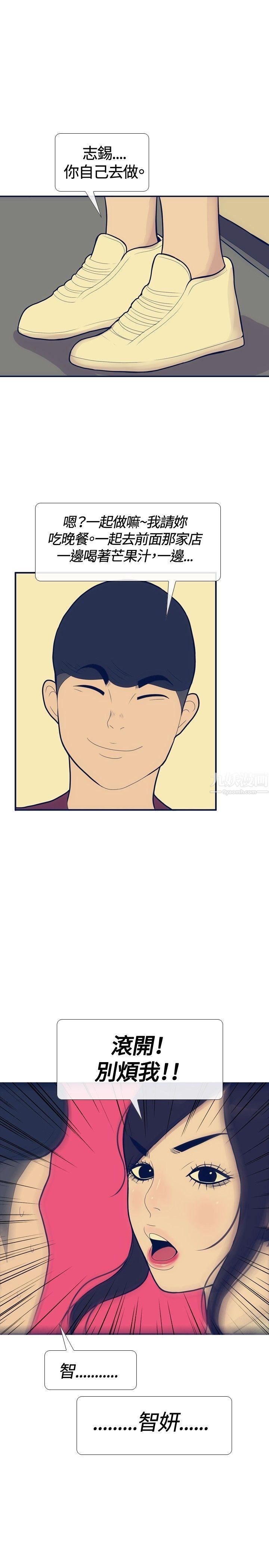 极致性爱宝典第18话