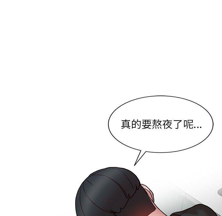 阔少的女仆们第34话