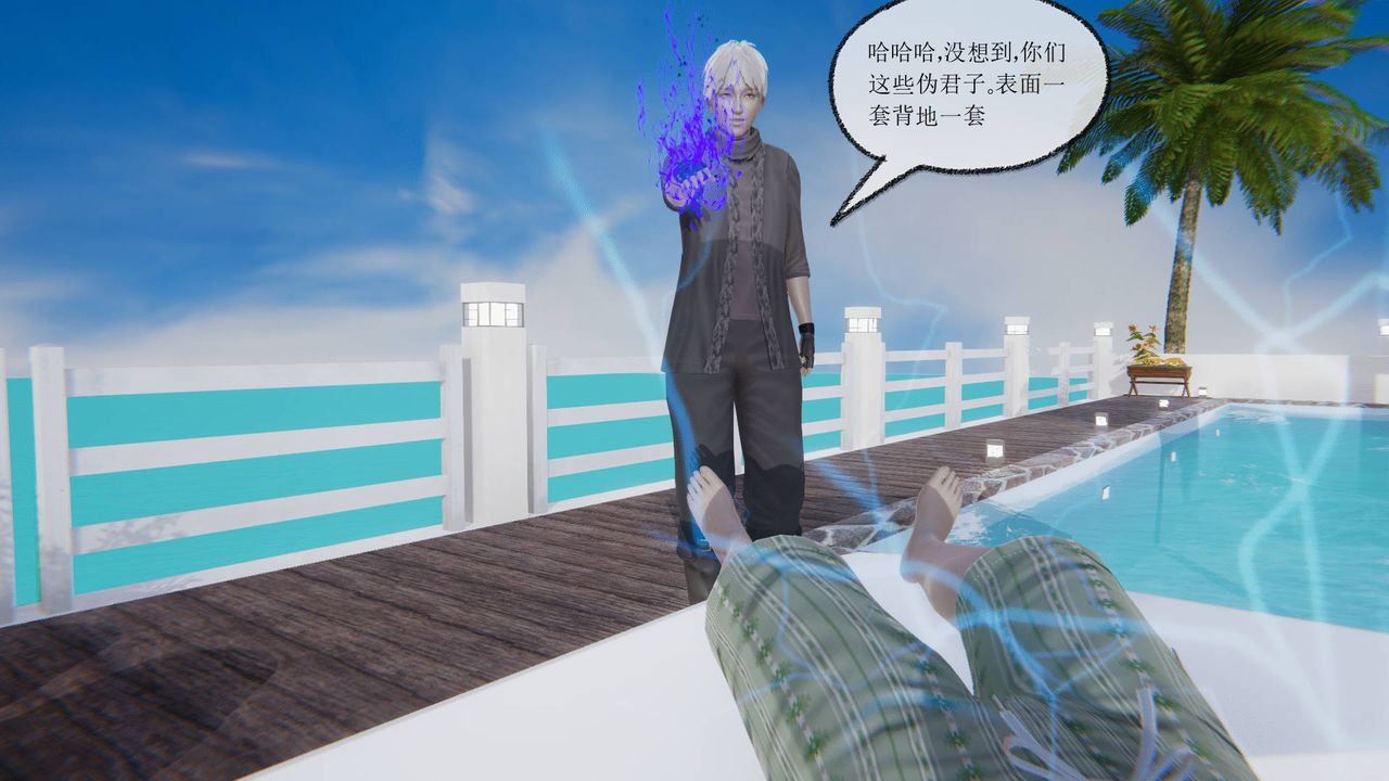 [3D]天命正传第18话