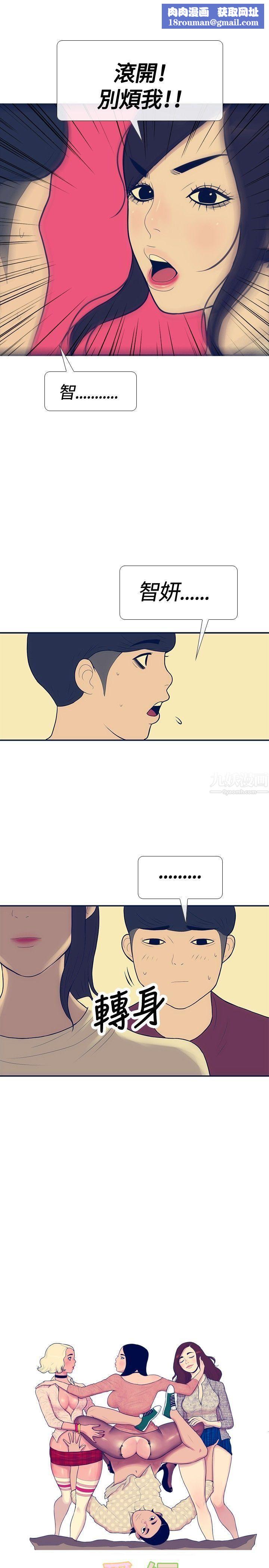 极致性爱宝典第19话