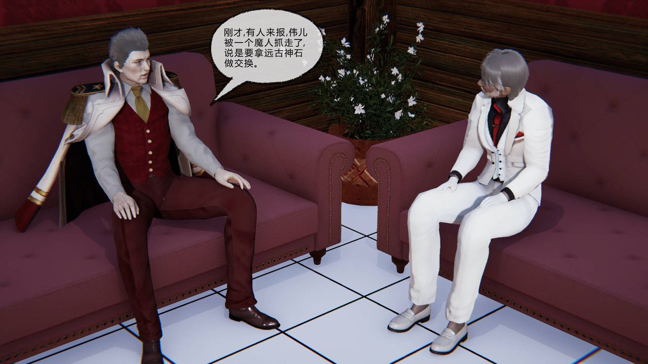 [3D]天命正传第18话