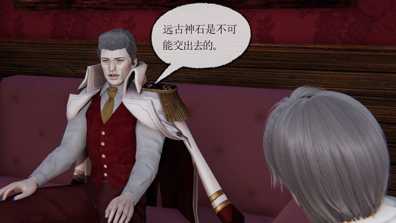 [3D]天命正傳第18話