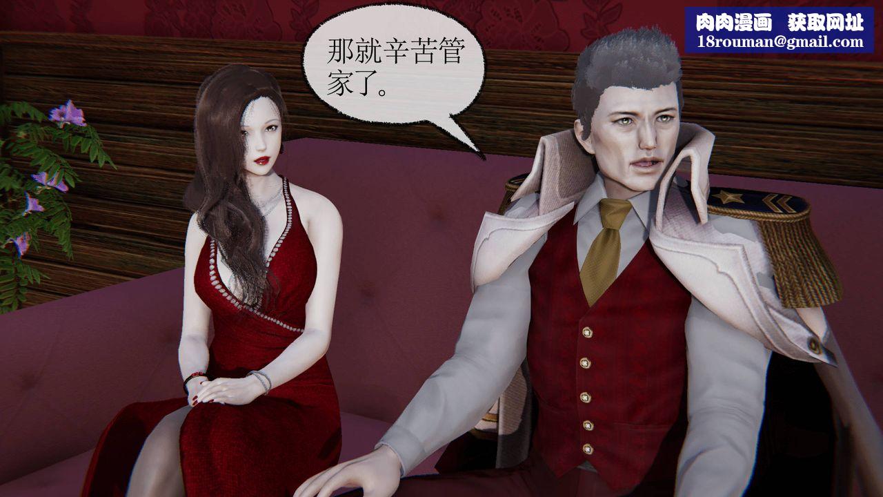 [3D]天命正传第19话