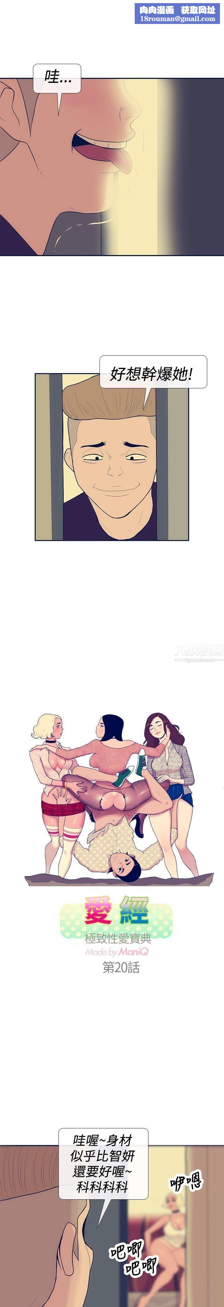 极致性爱宝典第20话