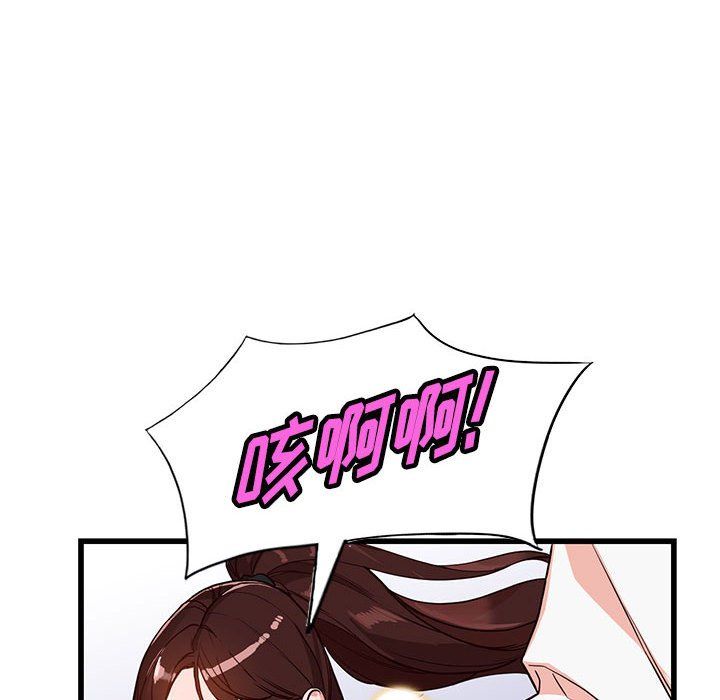 阔少的女仆们第35话