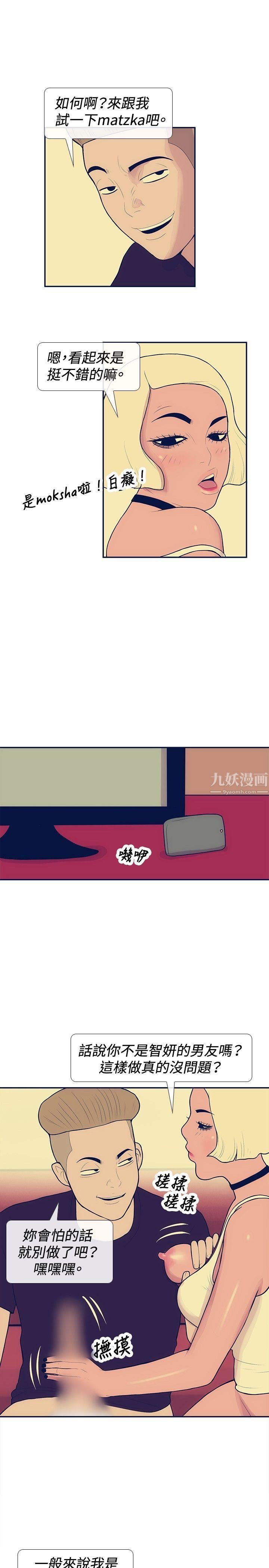 极致性爱宝典第20话