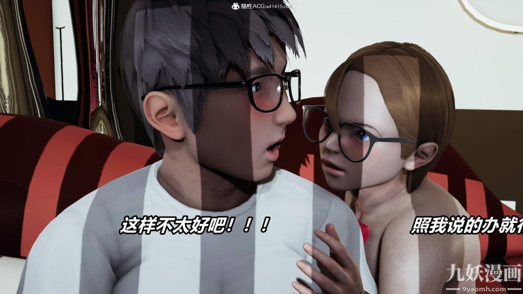 [3D]逆转第二季[完整版]第05章【第03话】