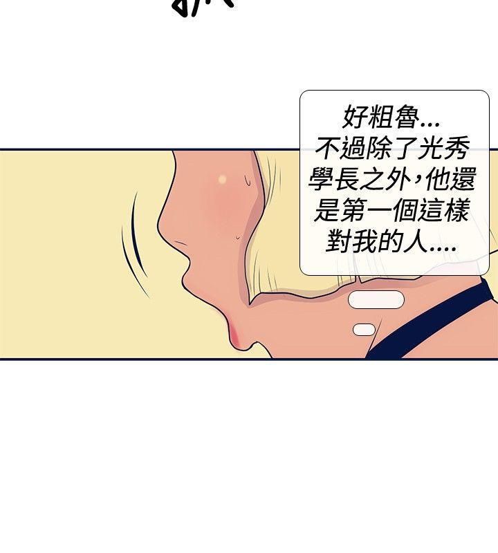 极致性爱宝典第20话