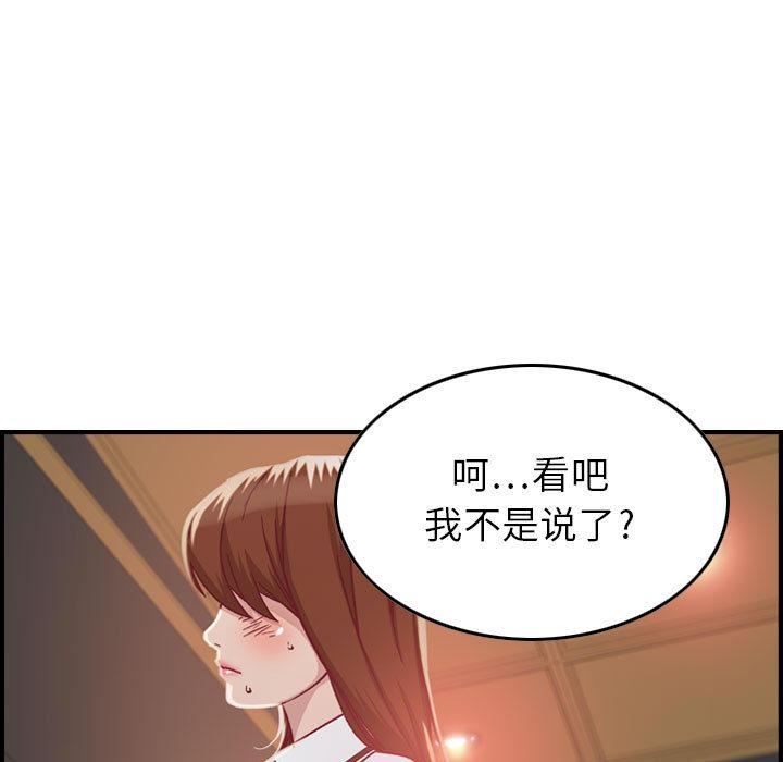 燃烧第2话