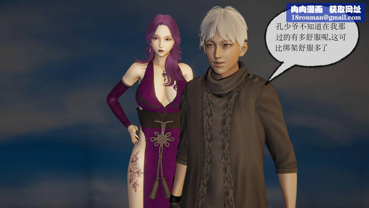 [3D]天命正传第19话