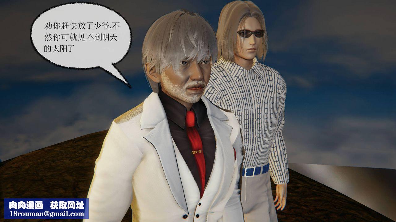 [3D]天命正传第19话