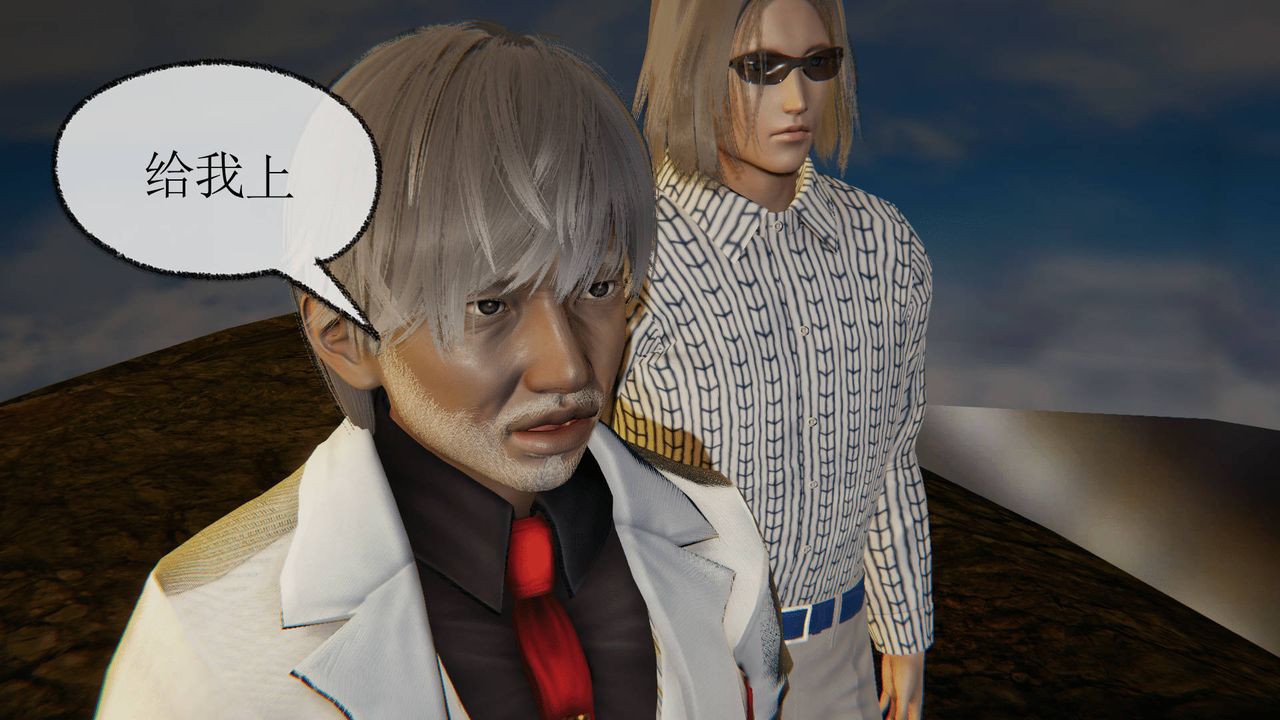 [3D]天命正傳第19話