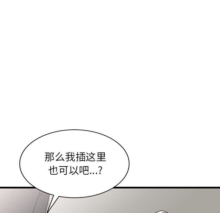 阔少的女仆们第35话