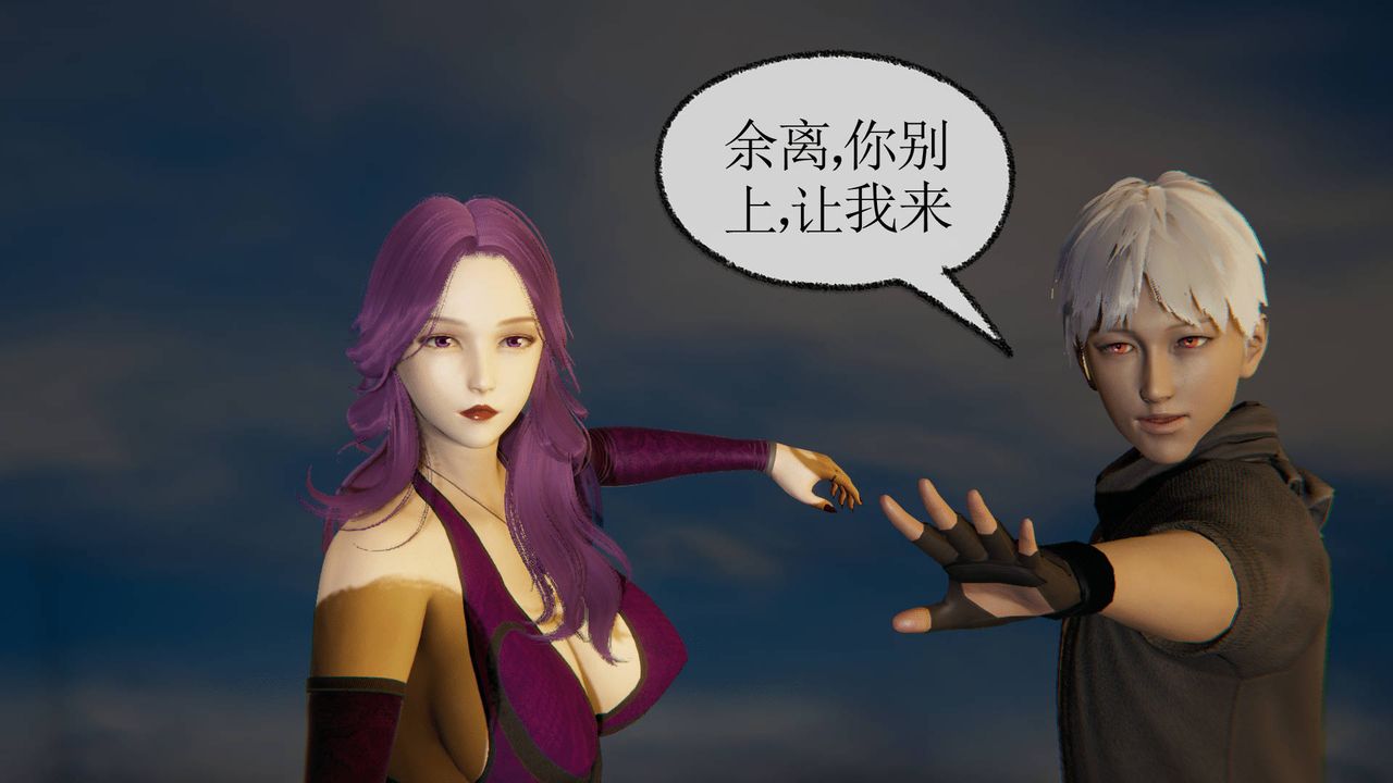 [3D]天命正传第19话