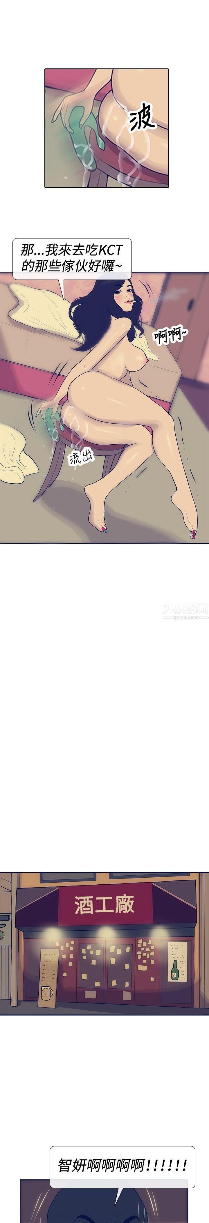 极致性爱宝典第21话