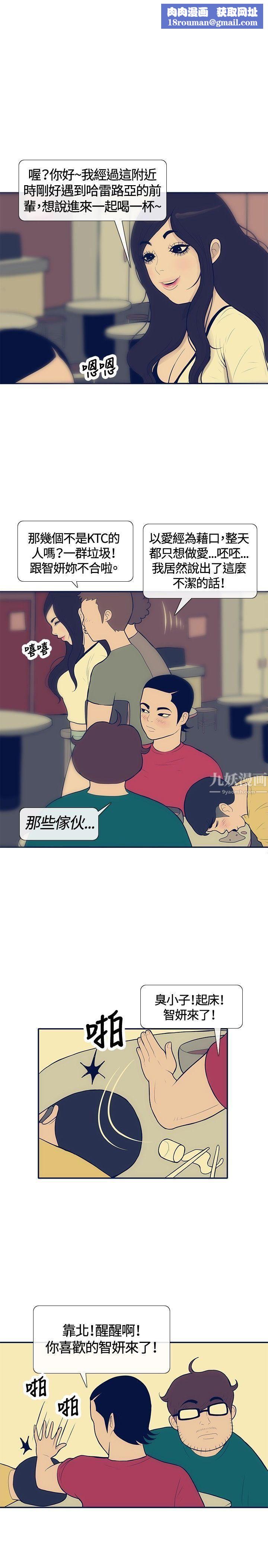 极致性爱宝典第21话