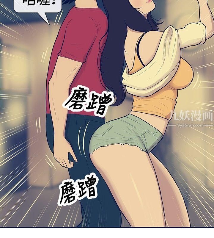 極致性愛寶典第21話