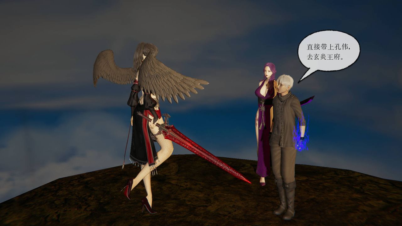 [3D]天命正传第19话