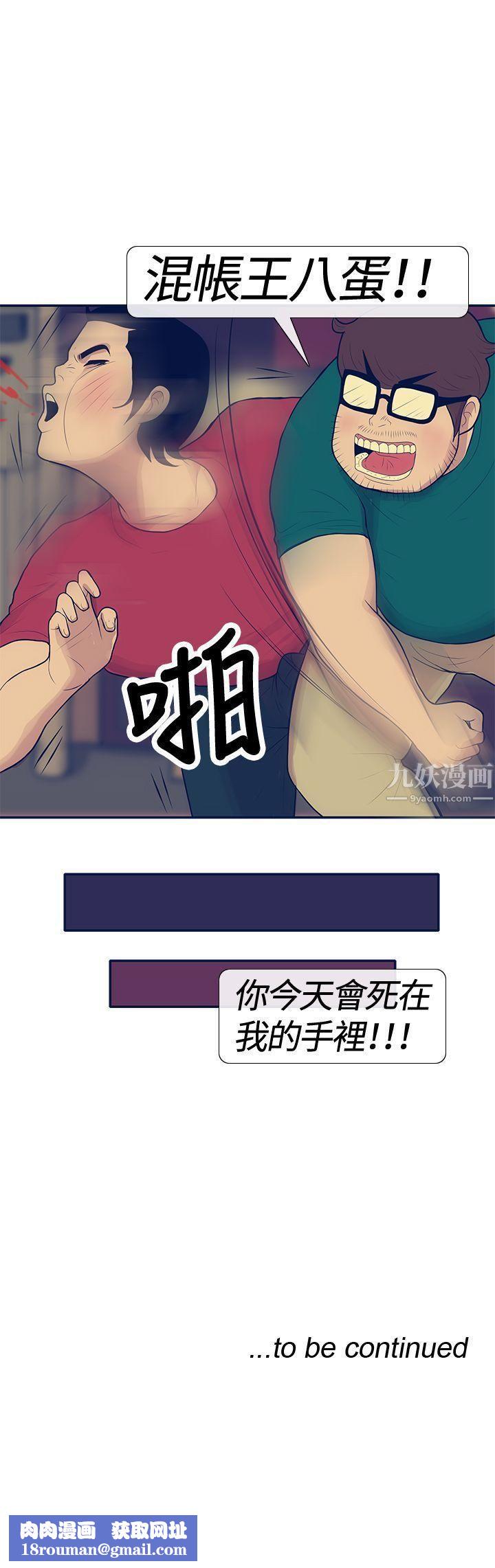 极致性爱宝典第21话