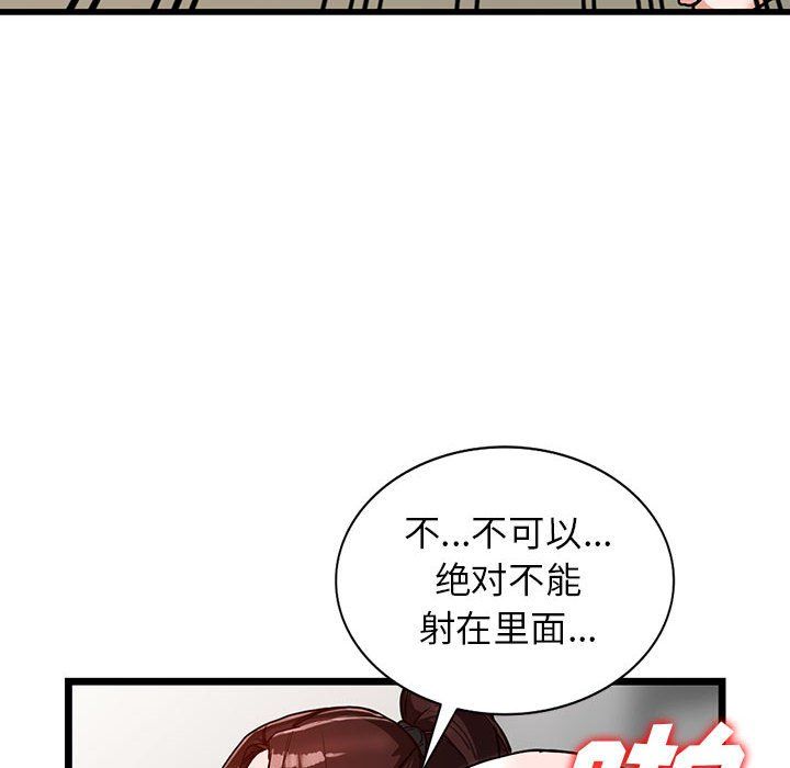 阔少的女仆们第35话