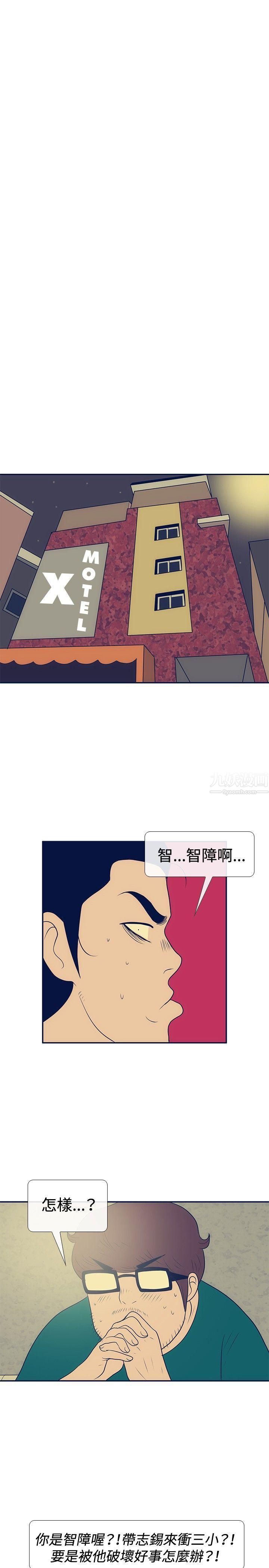 极致性爱宝典第22话