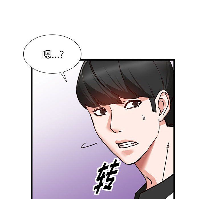 阔少的女仆们第35话