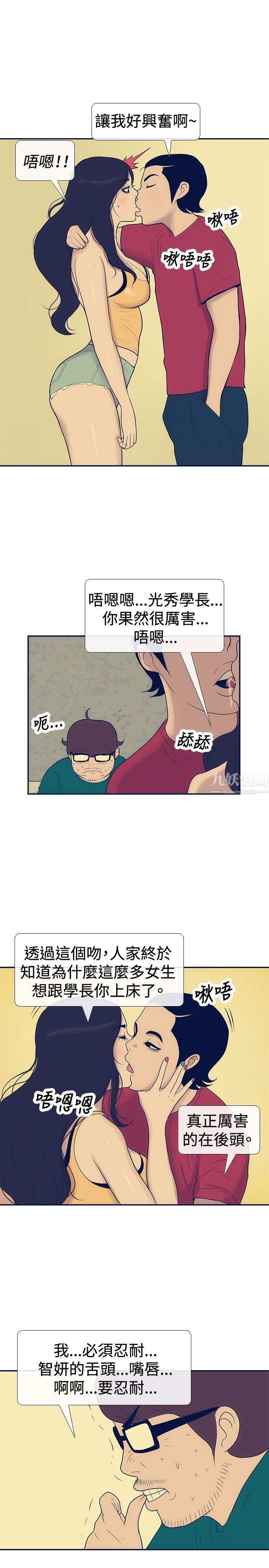 極致性愛寶典第22話