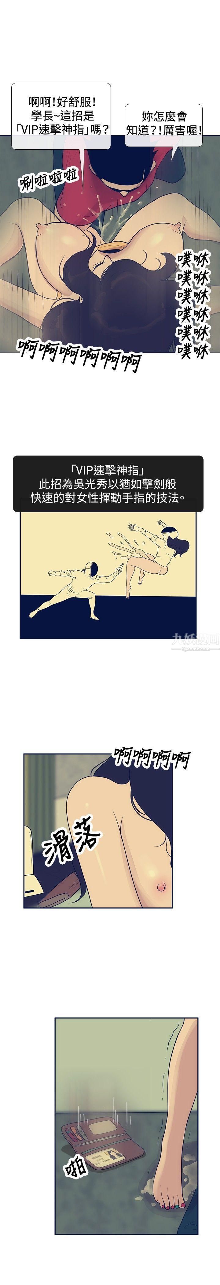 极致性爱宝典第22话