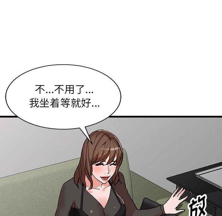 阔少的女仆们第35话