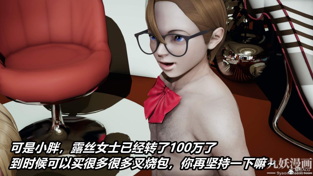 [3D]逆转第二季[完整版]第05章【第04话】