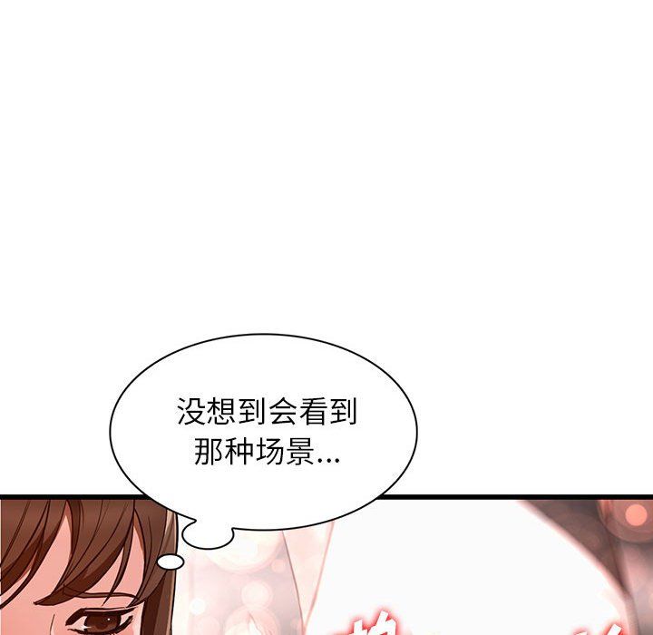 闊少的女仆們第35話