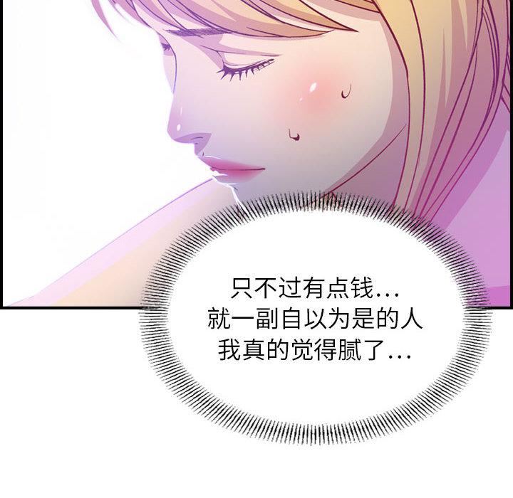 燃烧第2话