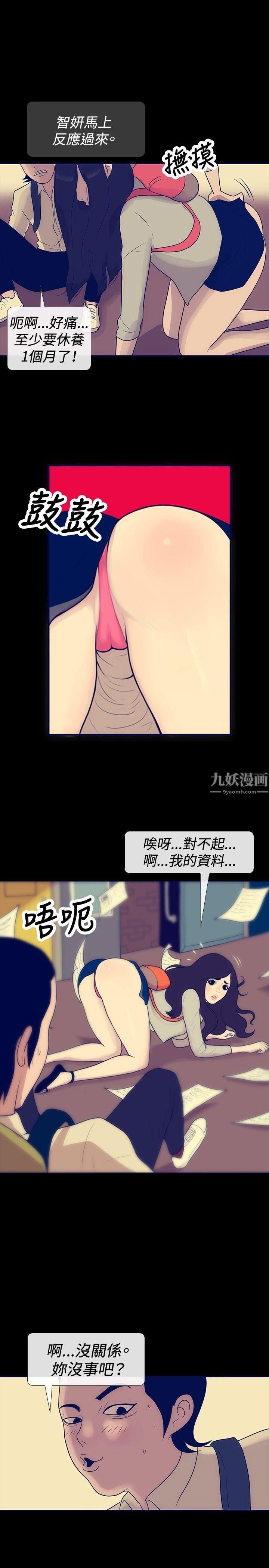 極致性愛寶典第23話