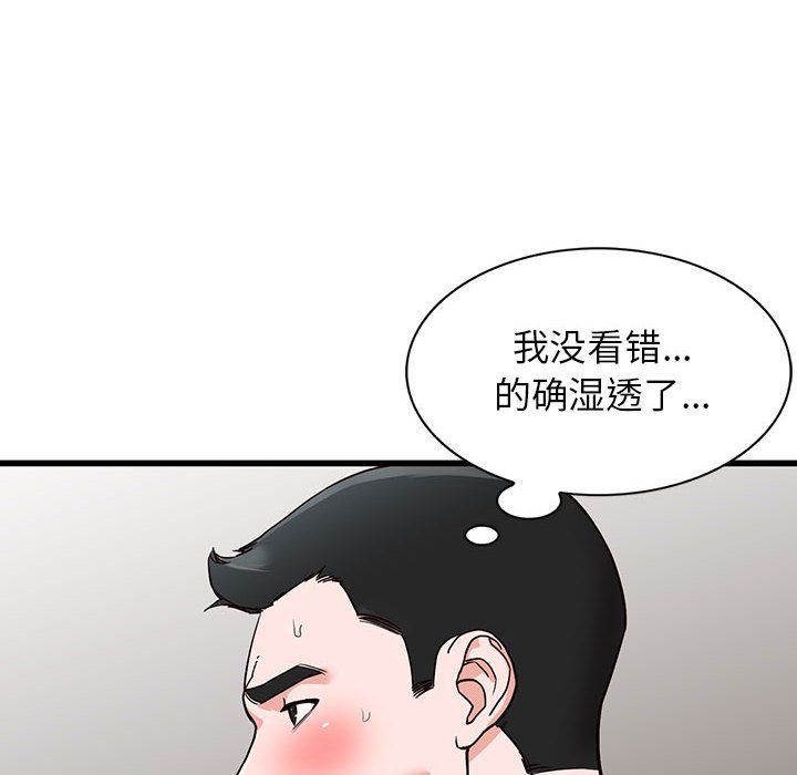 阔少的女仆们第36话