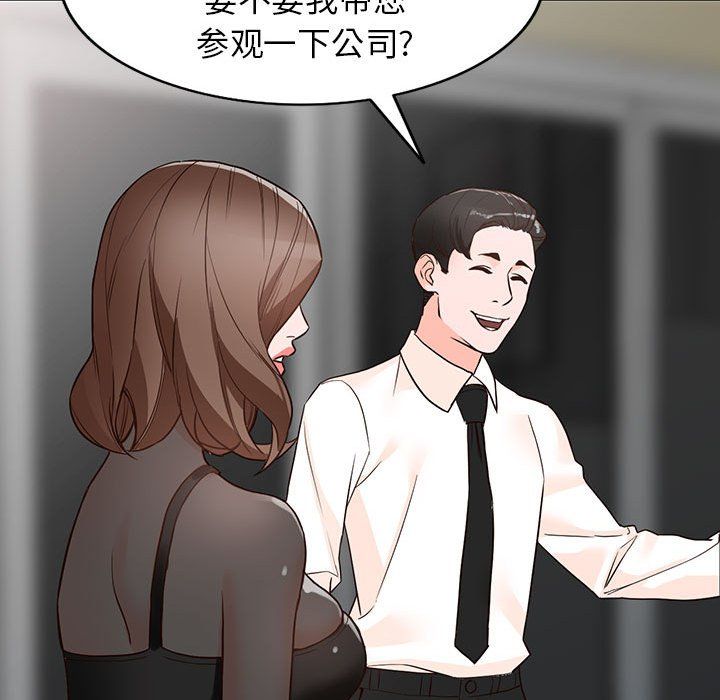 阔少的女仆们第36话