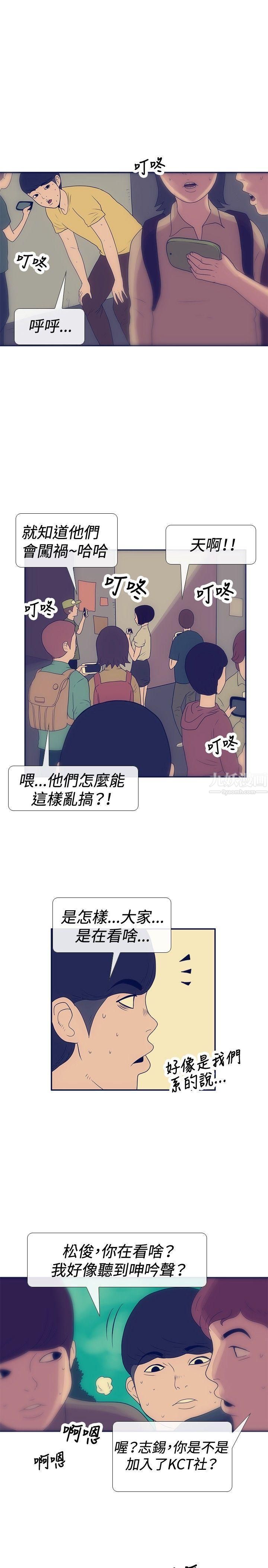 极致性爱宝典最终话