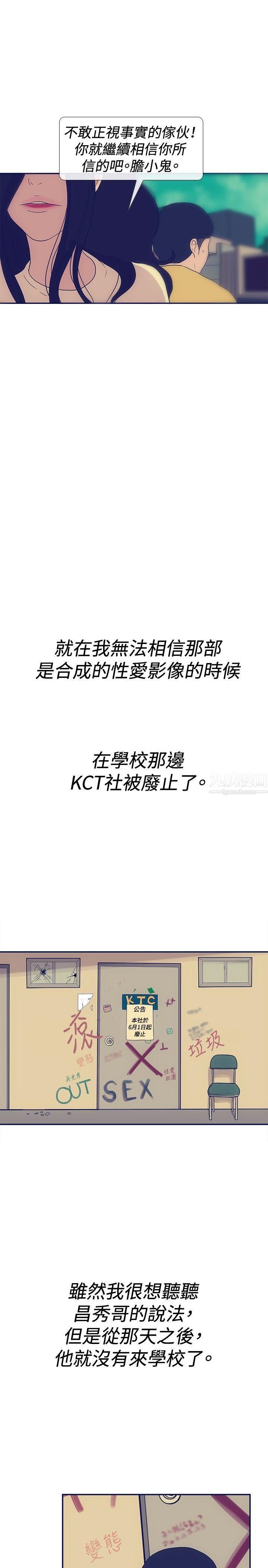 极致性爱宝典最终话