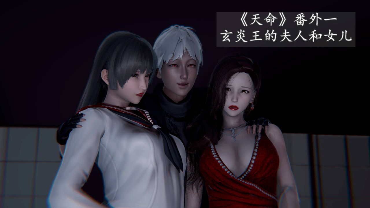 [3D]天命正传第21话