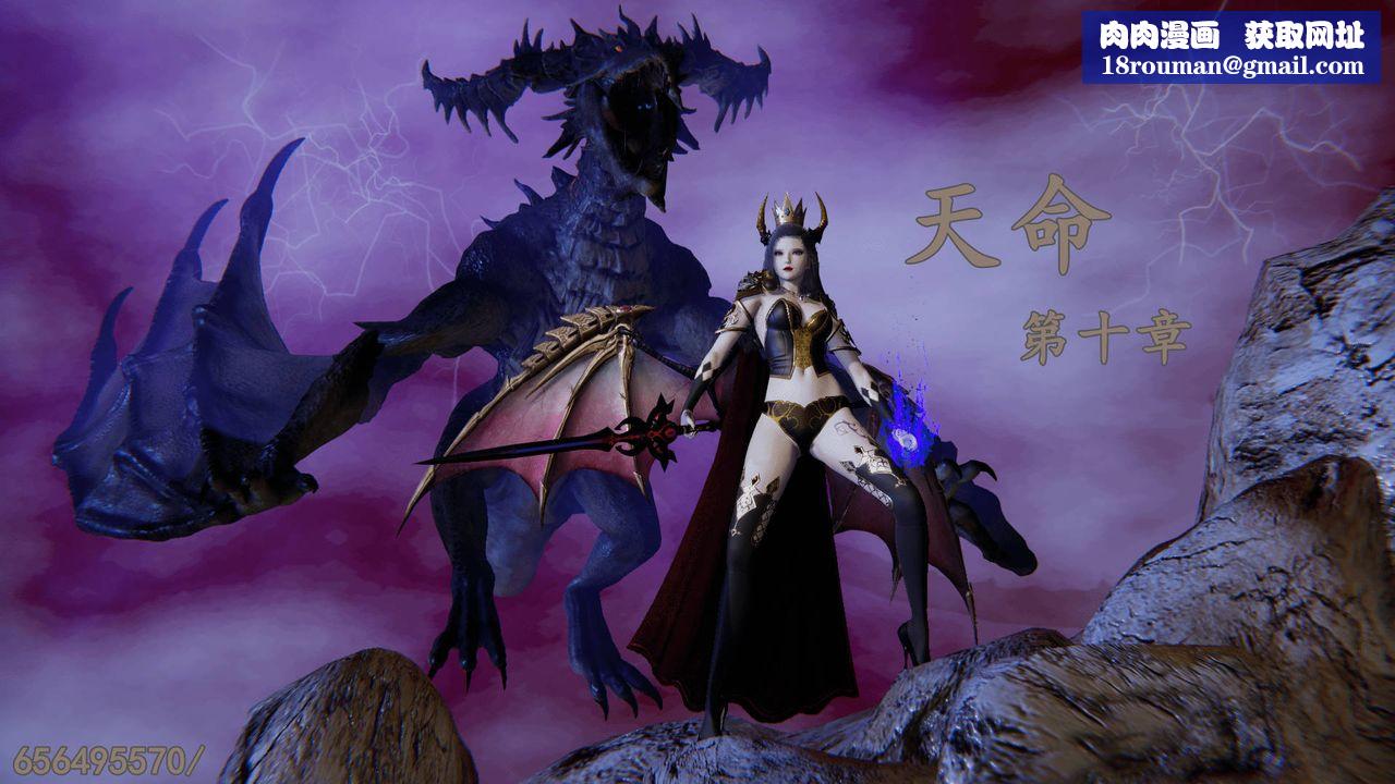 [3D]天命正传第22话