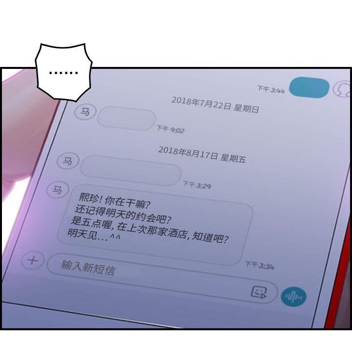 燃烧第3话