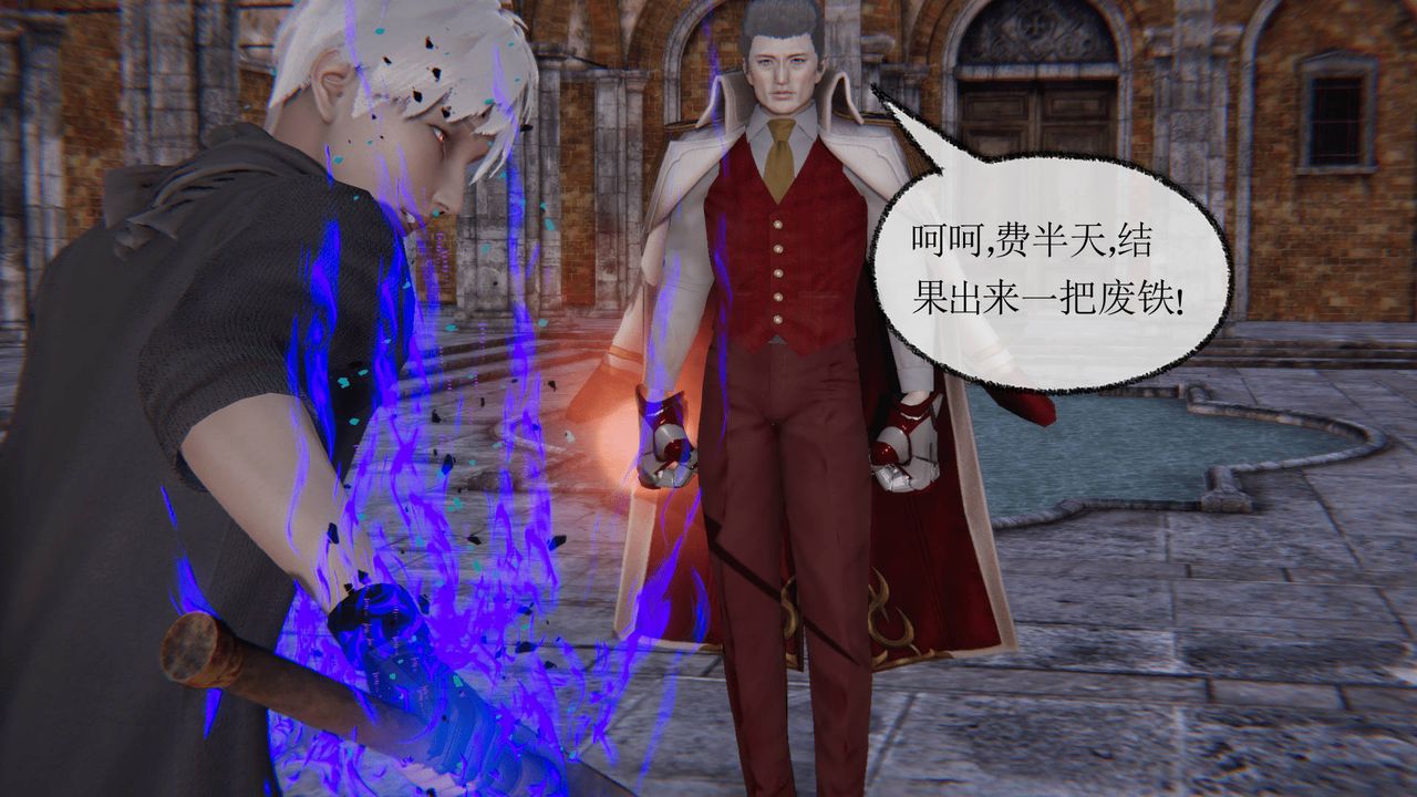 [3D]天命正传第22话