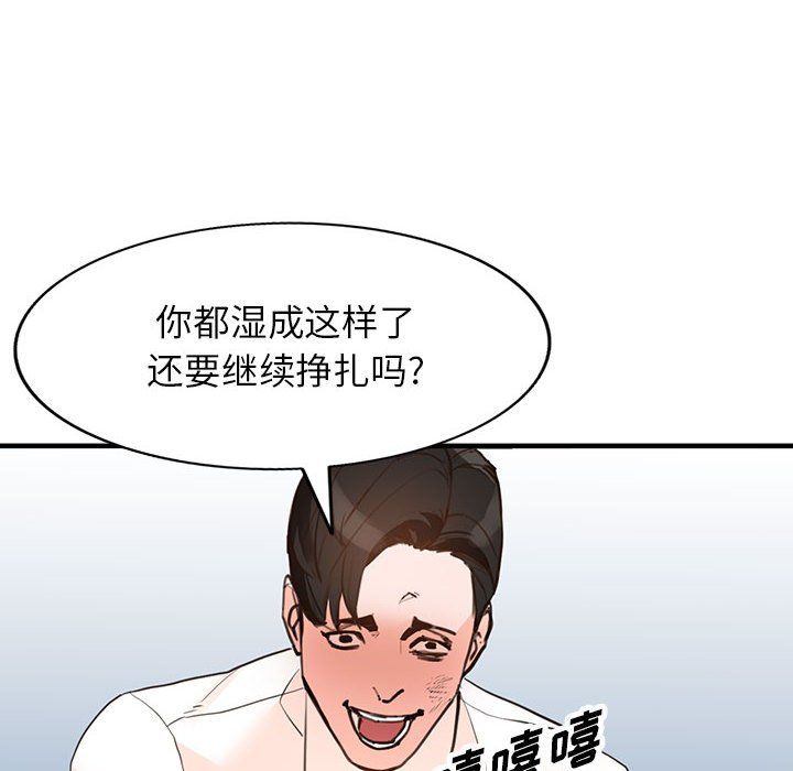 阔少的女仆们第36话