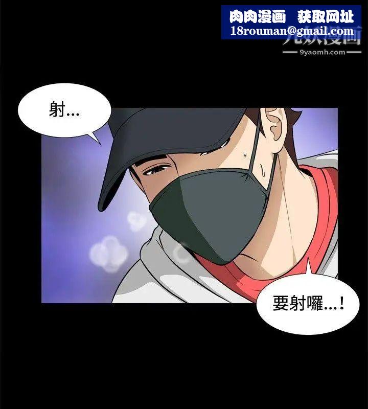 危险性游戏第1话