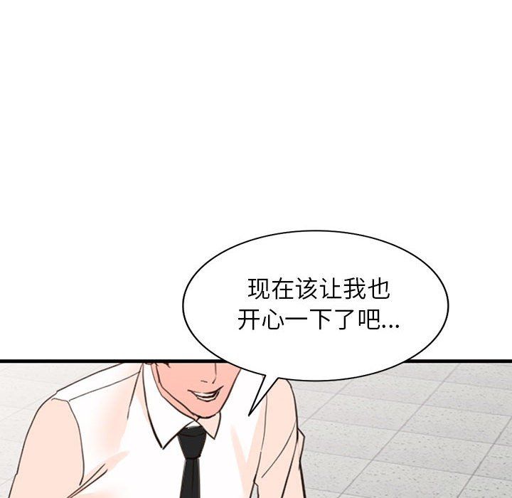 阔少的女仆们第36话