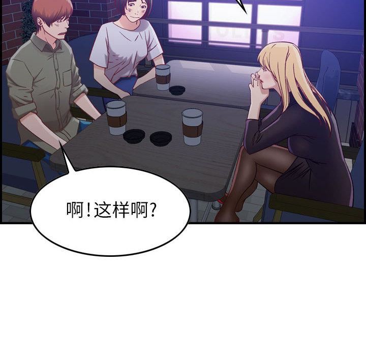 燃烧第3话