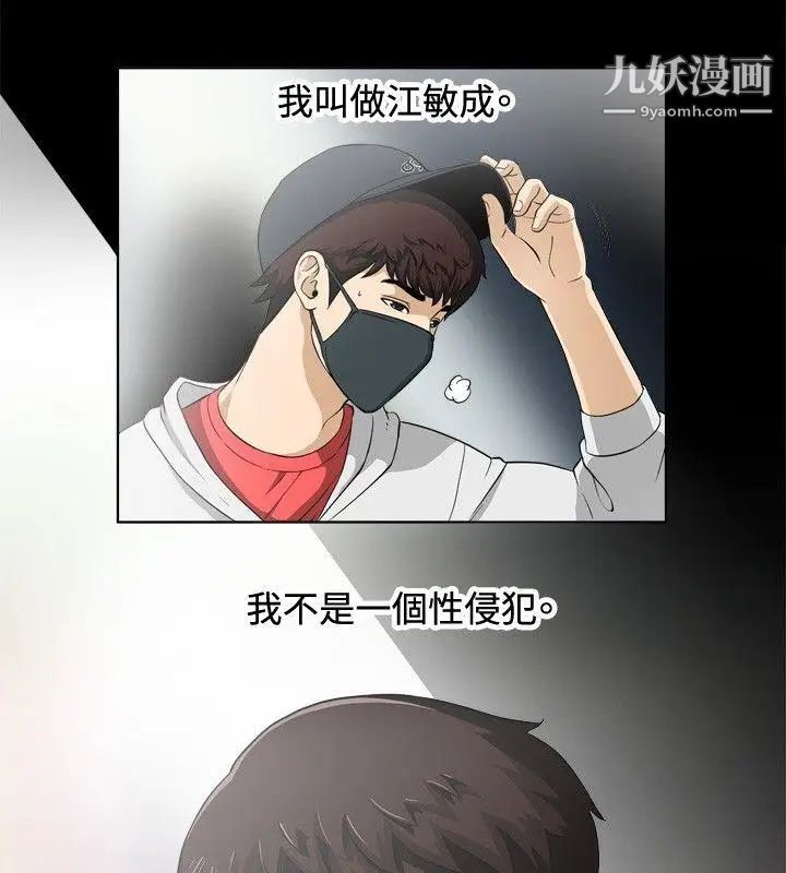 危险性游戏第1话